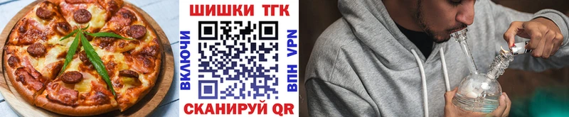 Еда ТГК марихуана цены наркотик Инза