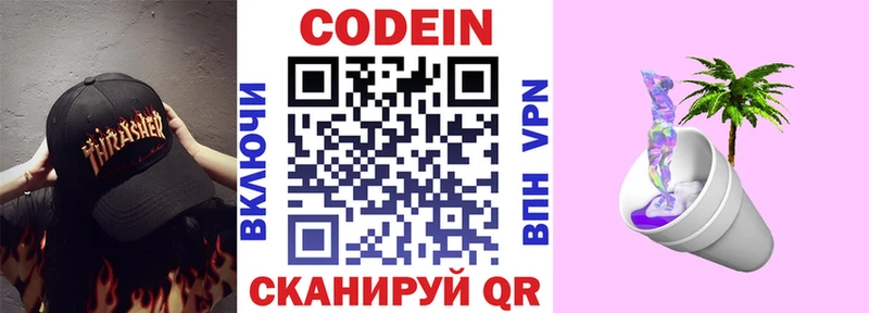 наркошоп  Инза  Кодеиновый сироп Lean напиток Lean (лин) 