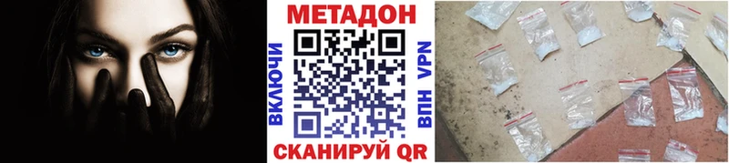 МЕТАДОН кристалл  наркотики  Инза 